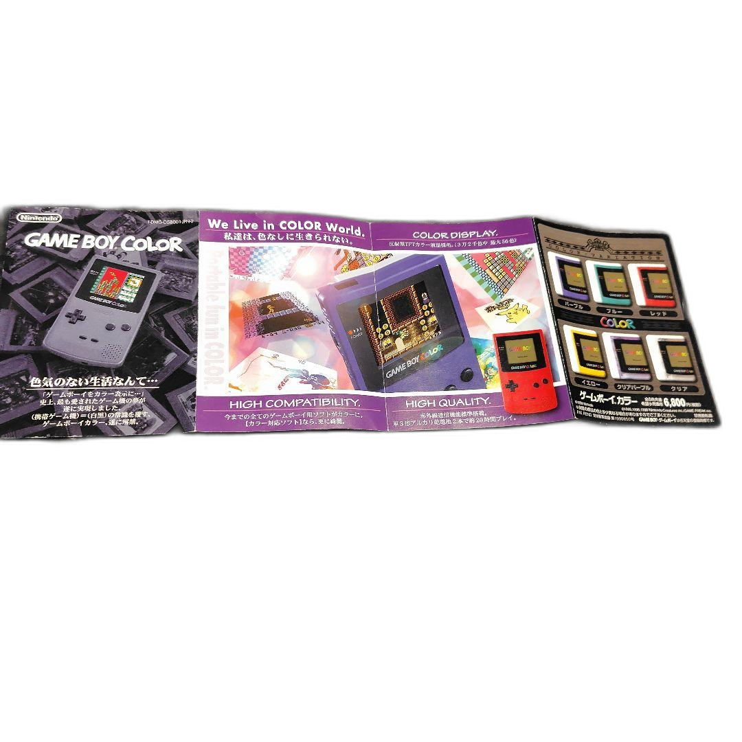 Gameboy Peripheral Equipment