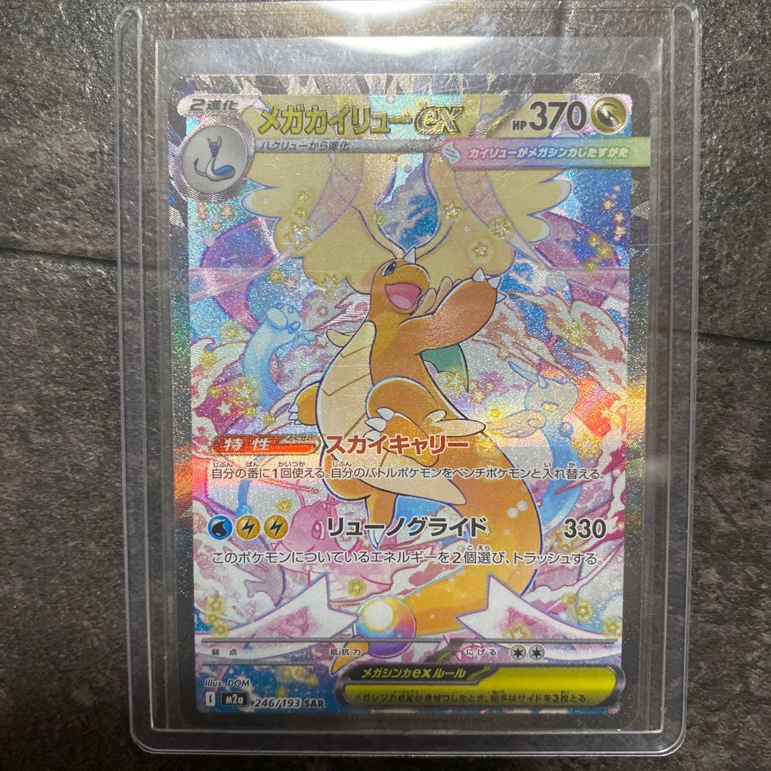 Pok Mon Trading Card Game Ex Sar Mega