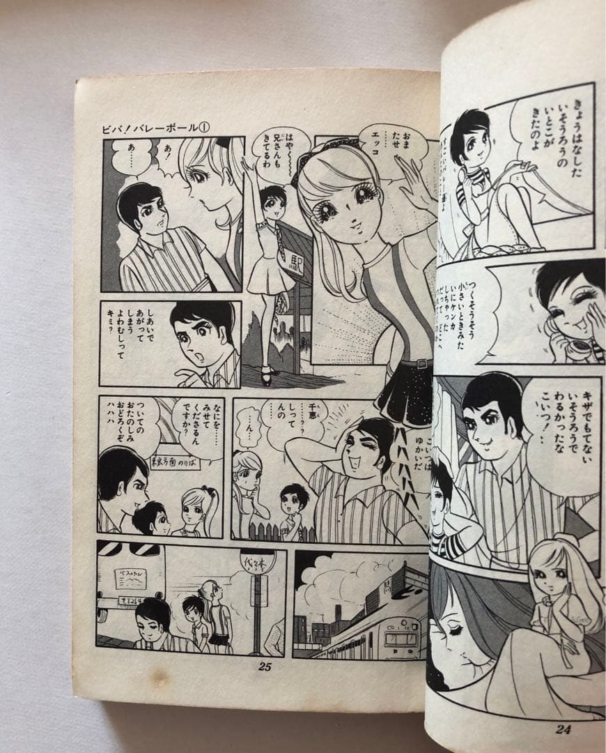Boy'S Manga 6