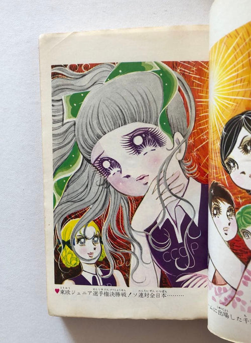 Boy'S Manga 6