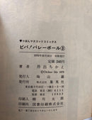 Boy'S Manga 6