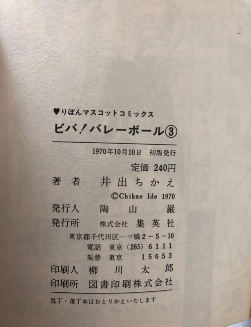 Boy'S Manga 6