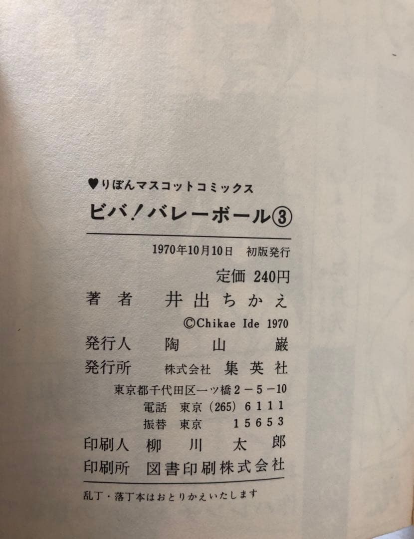 Boy'S Manga 6