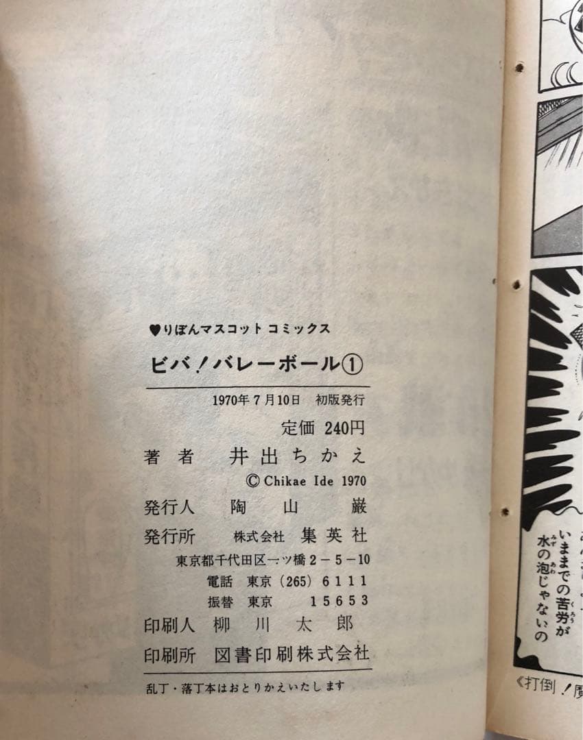 Boy'S Manga 6