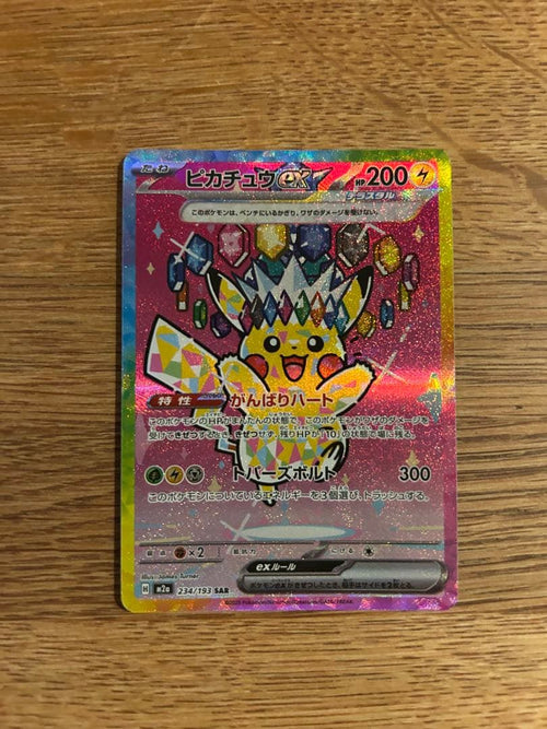 Pokemon Card Game Ex Sar