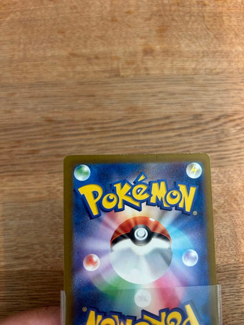 Pokemon Card Game Ex Sar