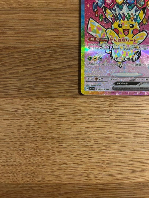 Pokemon Card Game Ex Sar