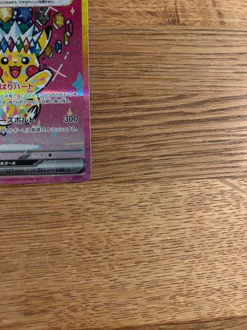 Pokemon Card Game Ex Sar