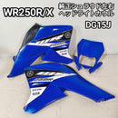 Yamaha Motor Cowls Fenders Wr250R/X Dg15J