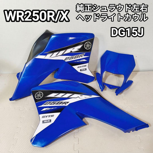 Yamaha Motor Cowls Fenders Wr250R/X Dg15J