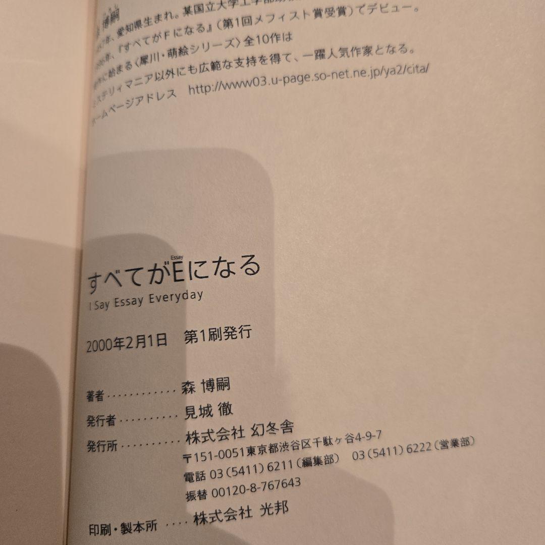 Literature Novel E
