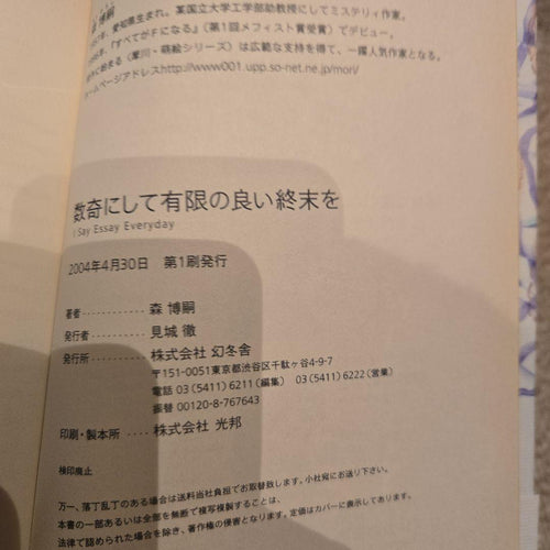 Literature Novel E