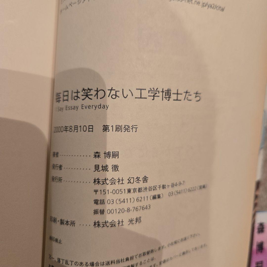 Literature Novel E