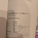 Literature Novel E