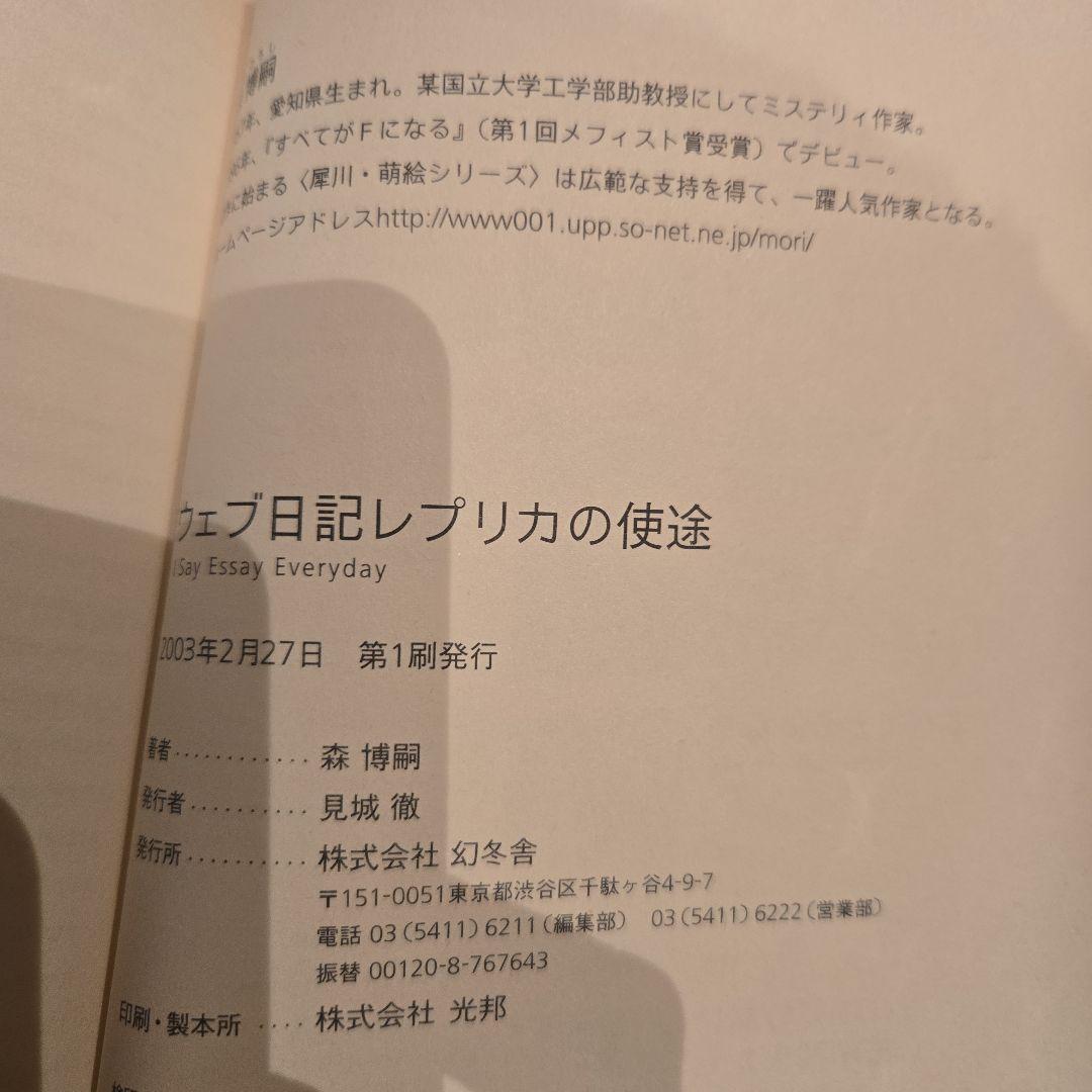 Literature Novel E