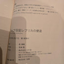 Literature Novel E