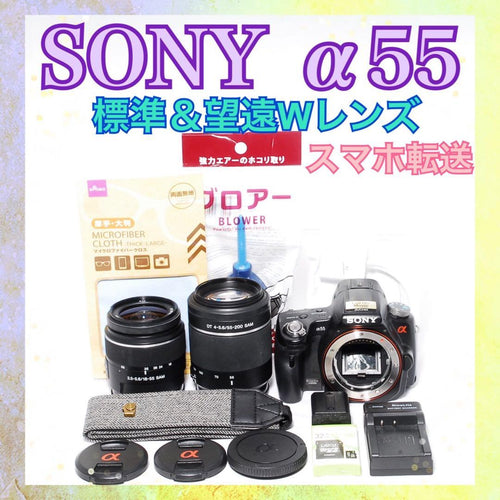 Sony Digital Slrs 55 Ok W