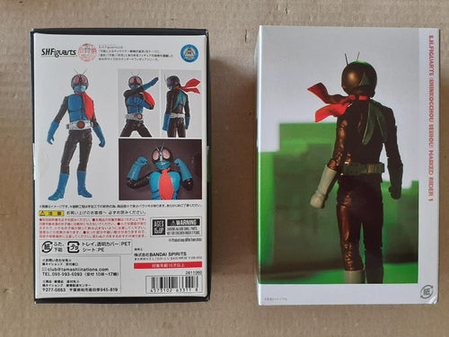 Bandai Kamen Rider Sh 1