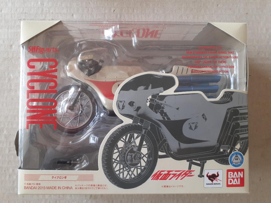 Bandai Kamen Rider Sh 1