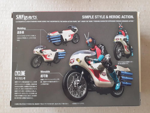 Bandai Kamen Rider Sh 1