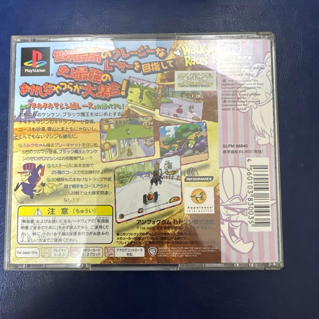 Playstation Soft