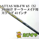 Mamiya Shaft Attas Mb-Fw 65 S 3W 41 0[4177]