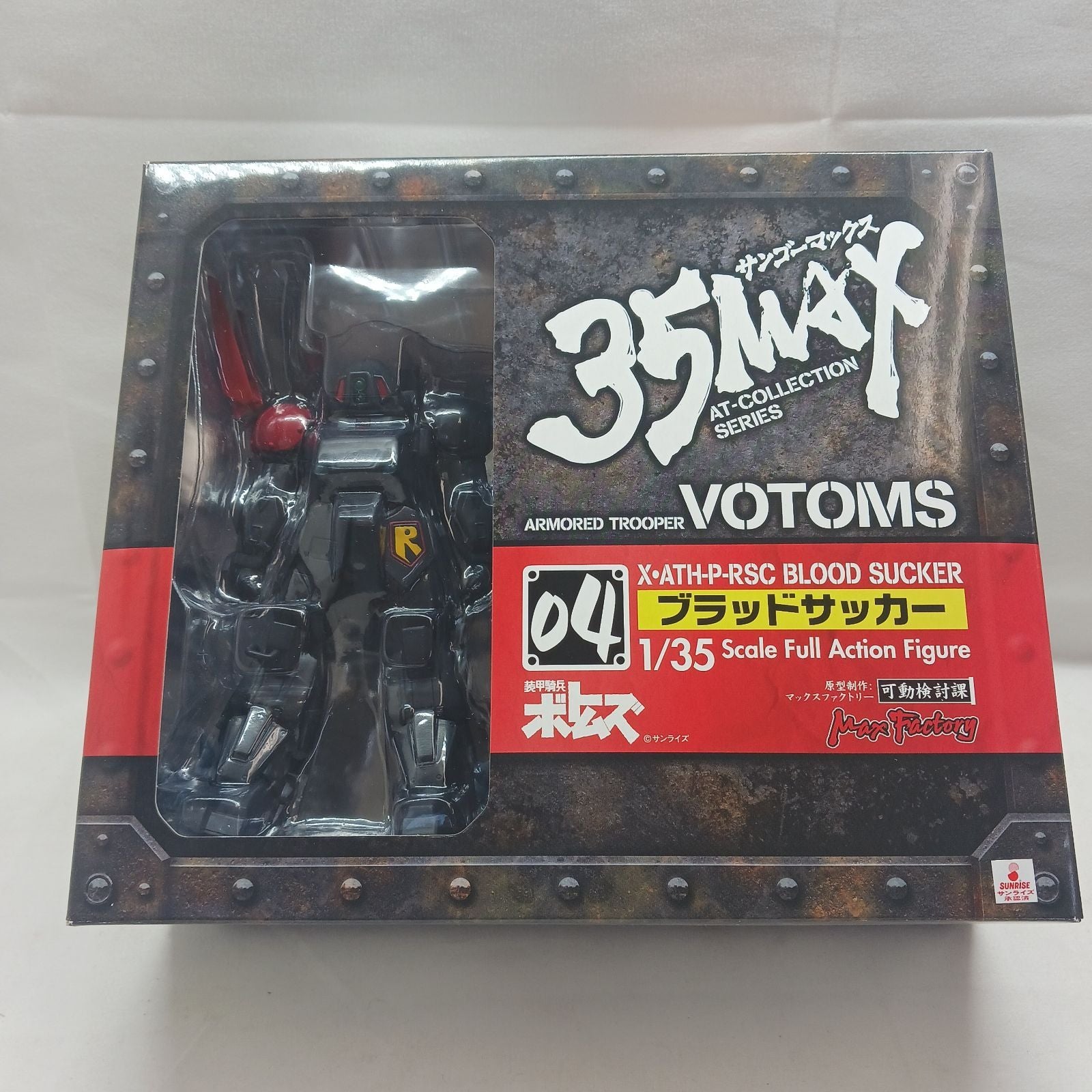 Max Factory Others 1/35 35Max At-Collection Series 04 V