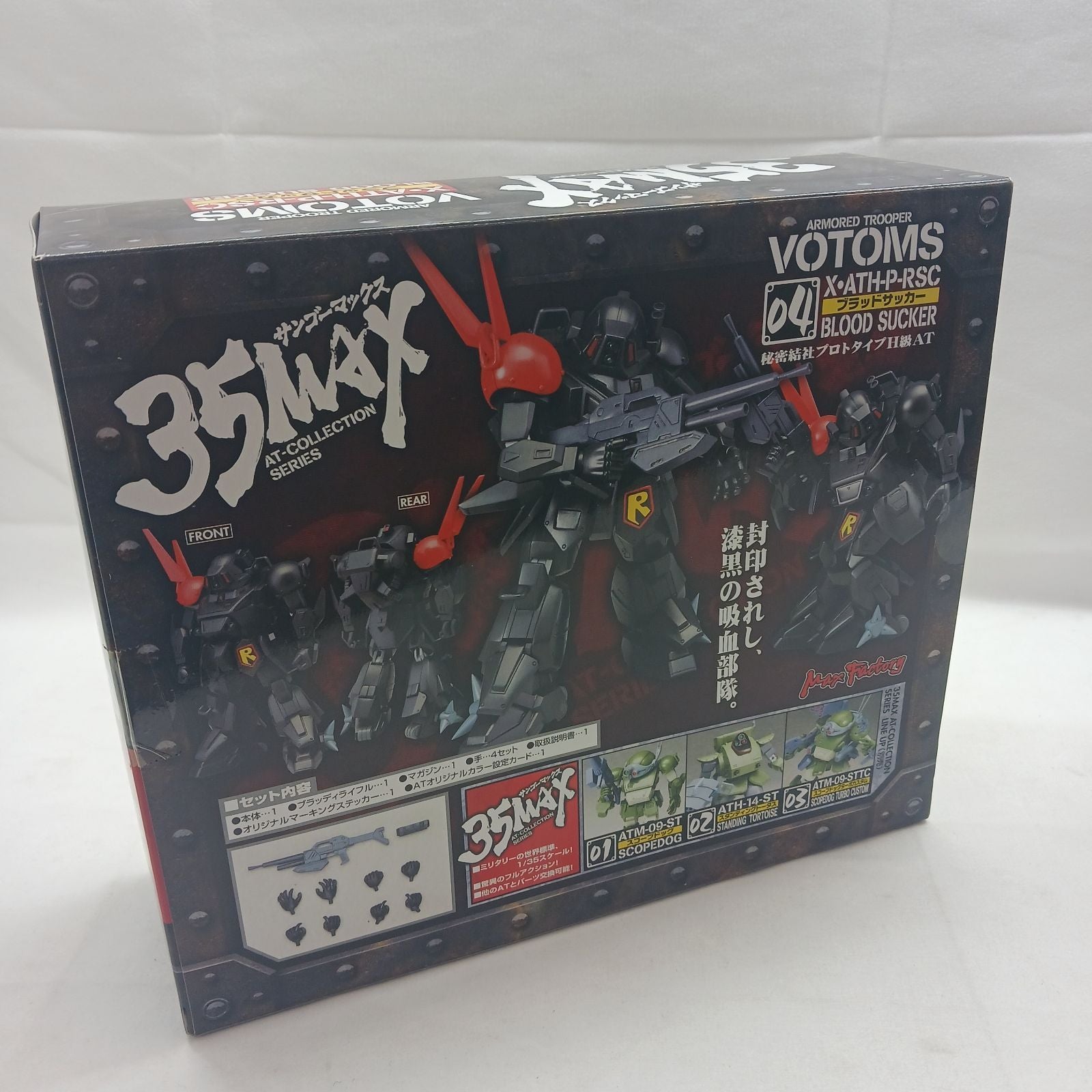 Max Factory Others 1/35 35Max At-Collection Series 04 V