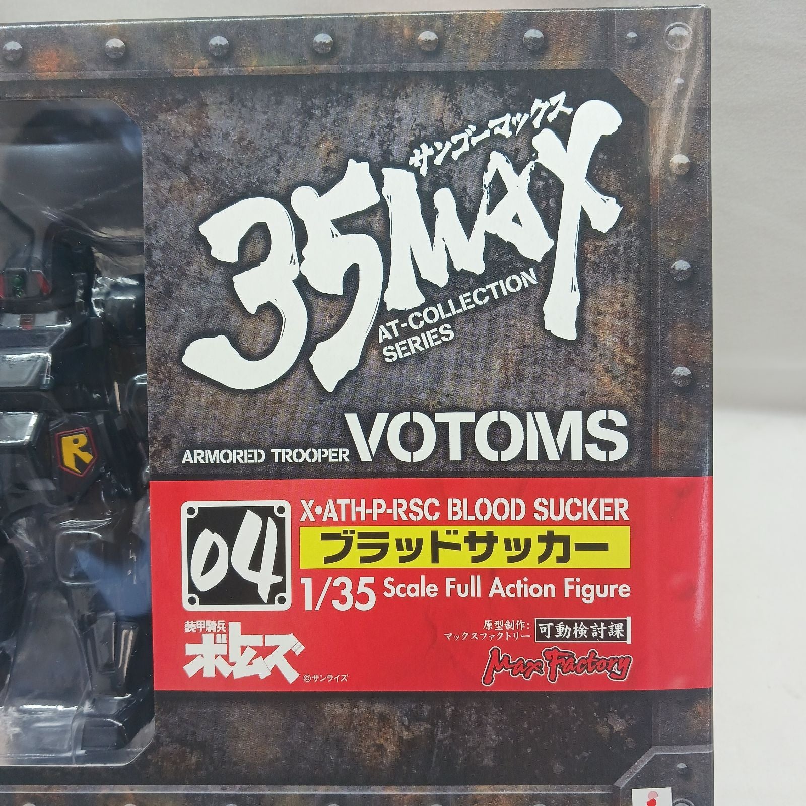 Max Factory Others 1/35 35Max At-Collection Series 04 V