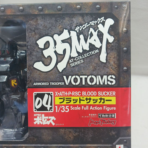 Max Factory Others 1/35 35Max At-Collection Series 04 V