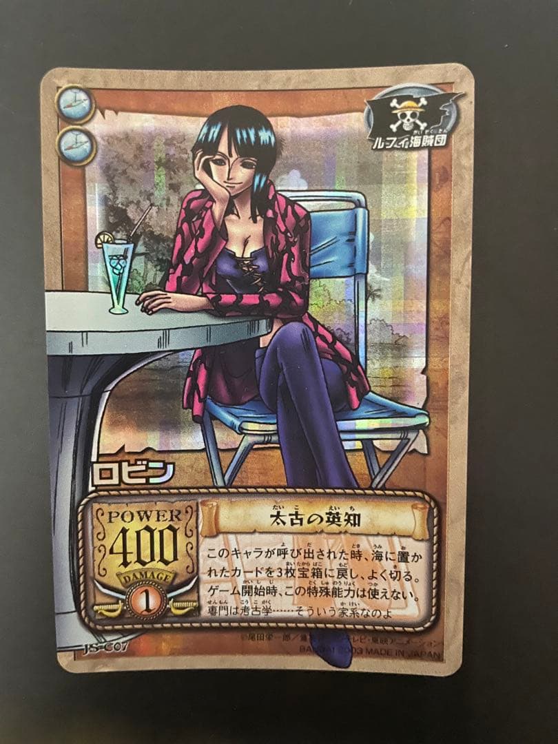 One -Piece Card Game Ex