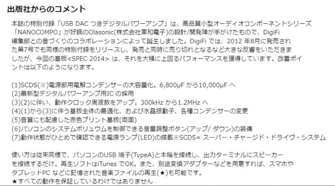 Other Digifi No.13 Usb-Dac