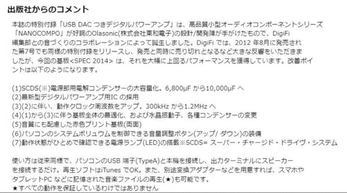 Other Digifi No.13 Usb-Dac