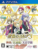 Others 3 Anothersky Feat. Psvita