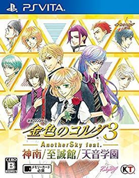 Others 3 Anothersky Feat. Psvita
