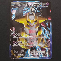 Pok Mon Tcg Trading Card Game Sr Pbg 002/016