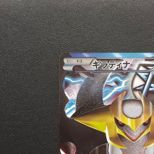 Pok Mon Tcg Trading Card Game Sr Pbg 002/016
