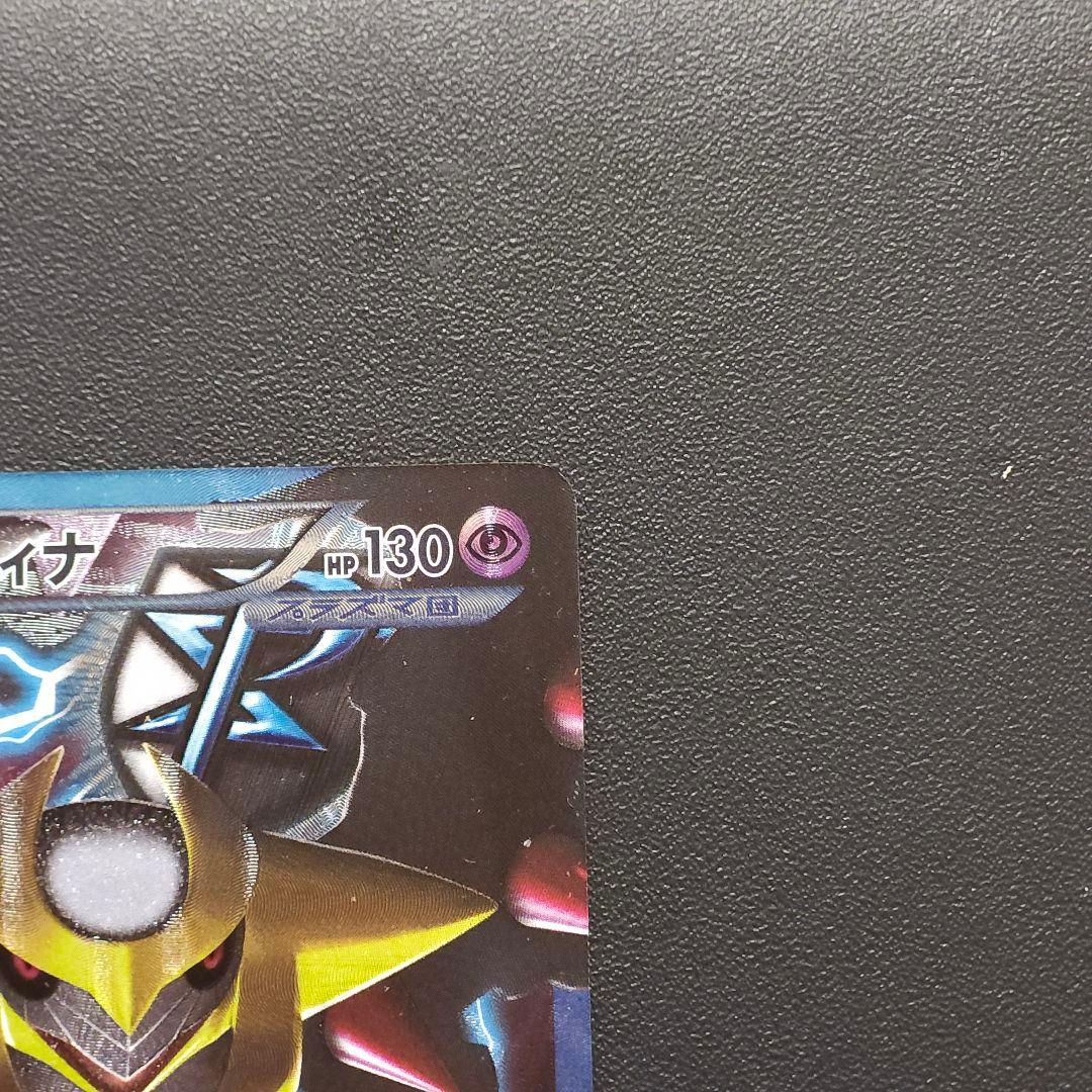 Pok Mon Tcg Trading Card Game Sr Pbg 002/016