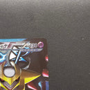 Pok Mon Tcg Trading Card Game Sr Pbg 002/016