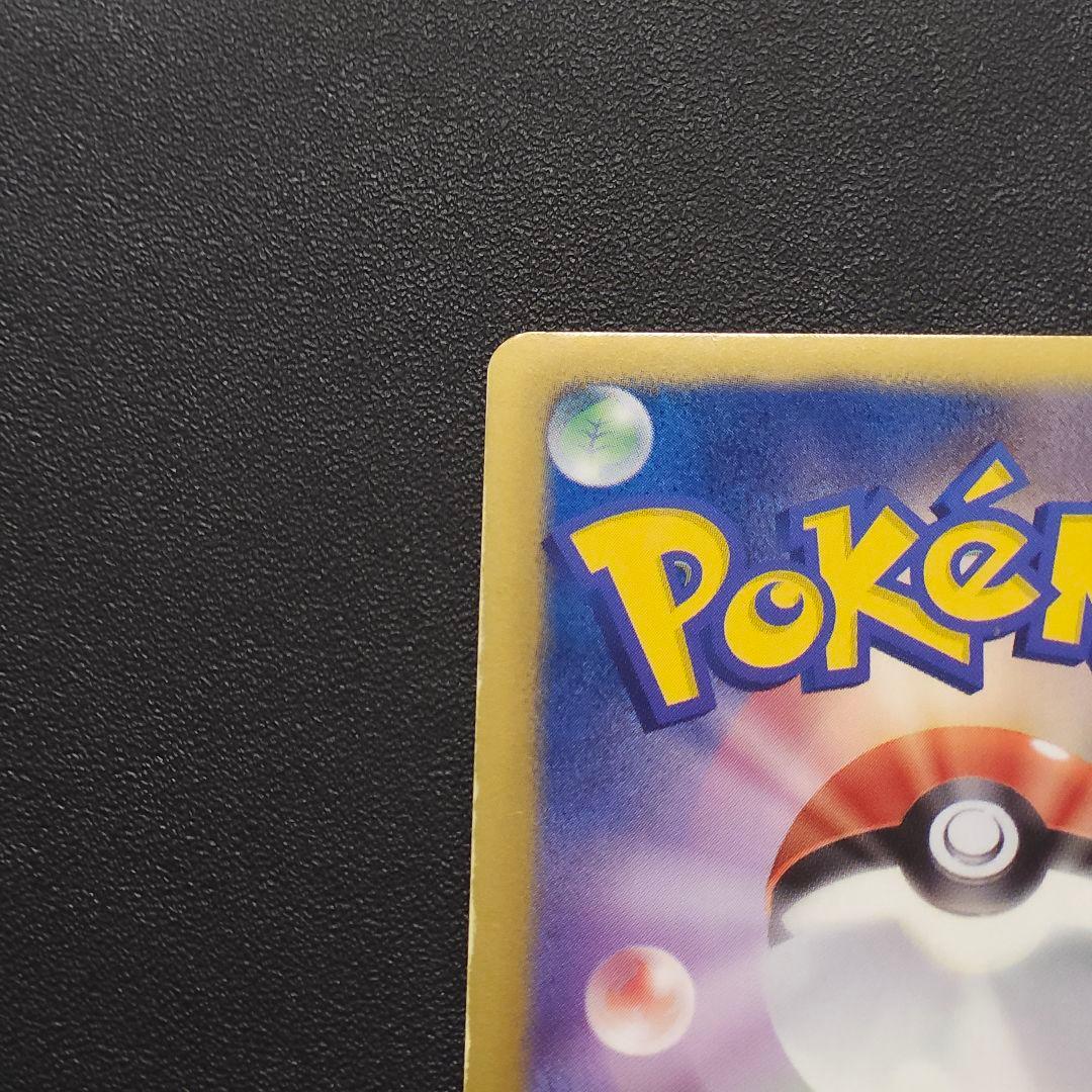 Pok Mon Tcg Trading Card Game Sr Pbg 002/016