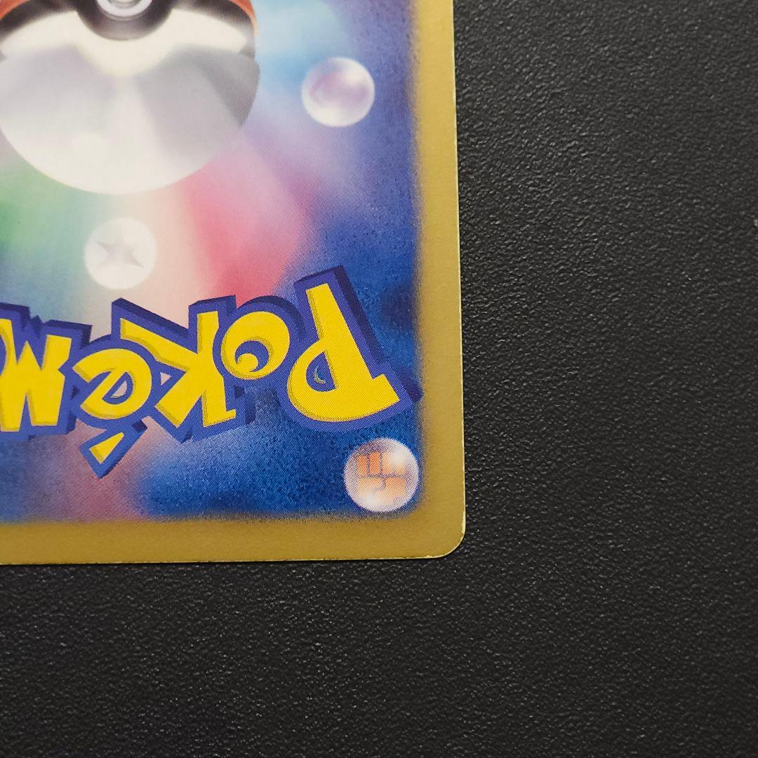 Pok Mon Tcg Trading Card Game Sr Pbg 002/016