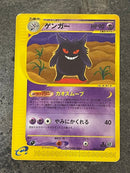 Pok Mon Trading Card Game E 085/128 1 1Ed