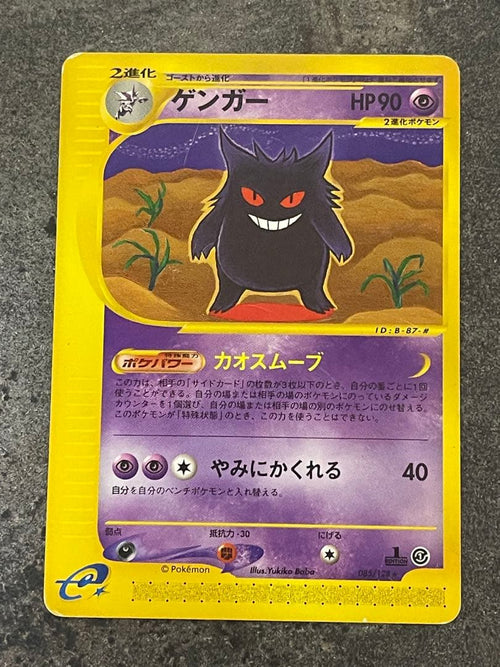 Pok Mon Trading Card Game E 085/128 1 1Ed