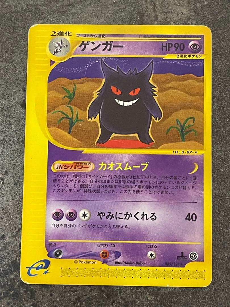 Pok Mon Trading Card Game E 085/128 1 1Ed