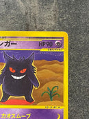 Pok Mon Trading Card Game E 085/128 1 1Ed