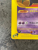 Pok Mon Trading Card Game E 085/128 1 1Ed