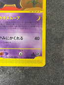 Pok Mon Trading Card Game E 085/128 1 1Ed
