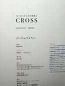 Illustrations 3 Cross