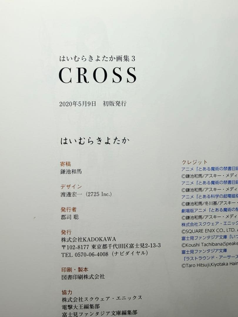 Illustrations 3 Cross