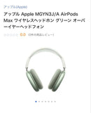 Apple Wireless Headphones Airpods Max